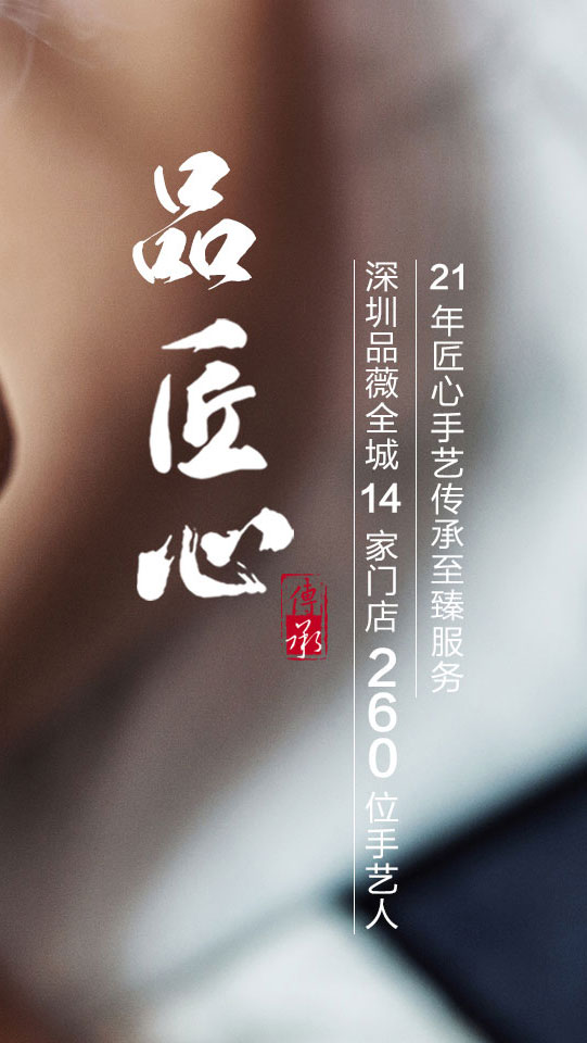 品薇